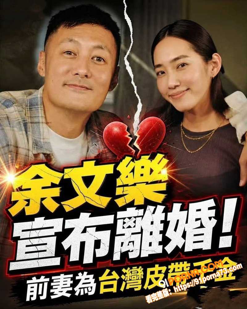 港台名星 余文乐 王棠云...（17）