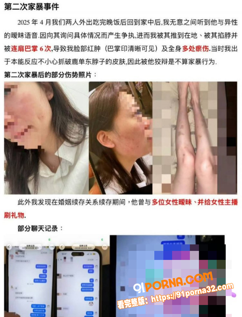 短剧男演员 鹿单东 出轨...（22）