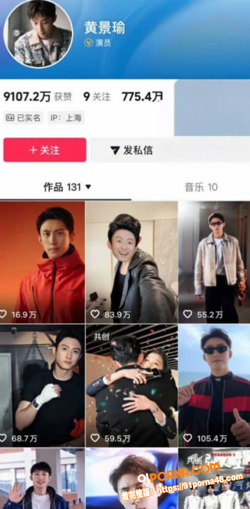 娱乐圈炸裂大瓜 狗仔 刘...（2）