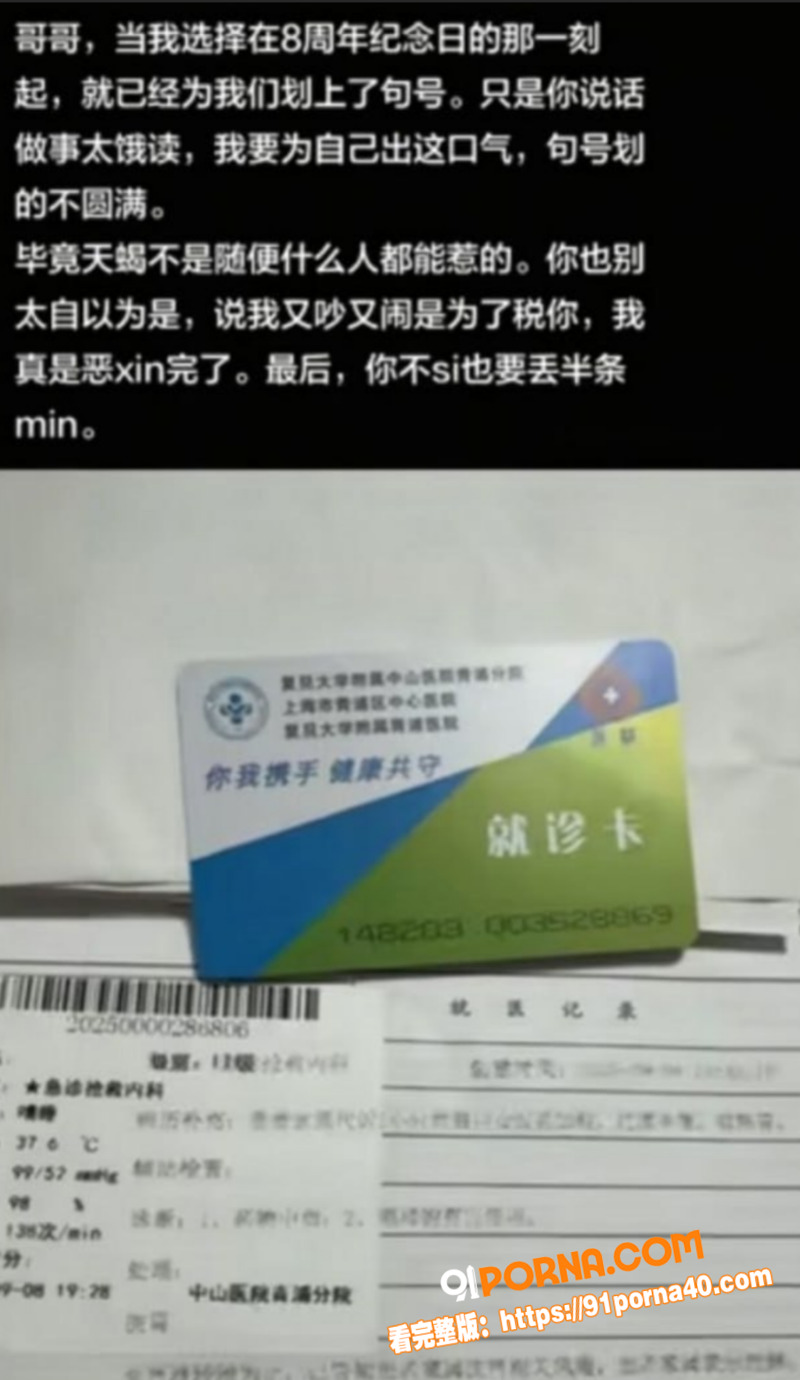 上海家庭伦理大戏 疯批表...（8）