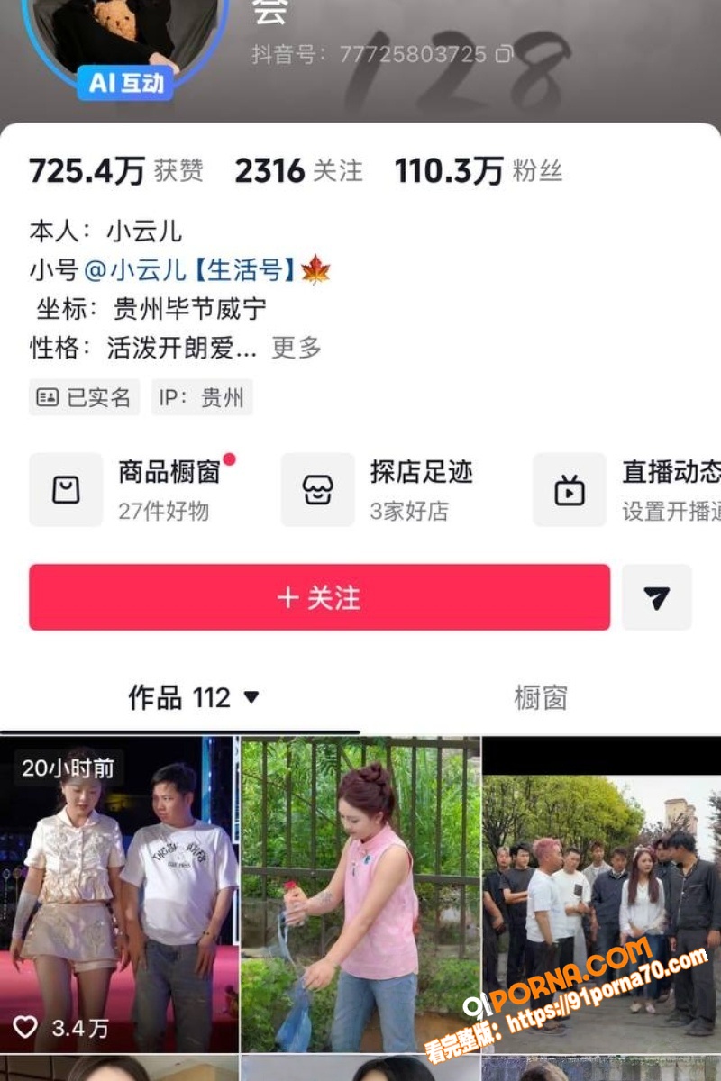 抖音200万粉网红 豆豆...（28）