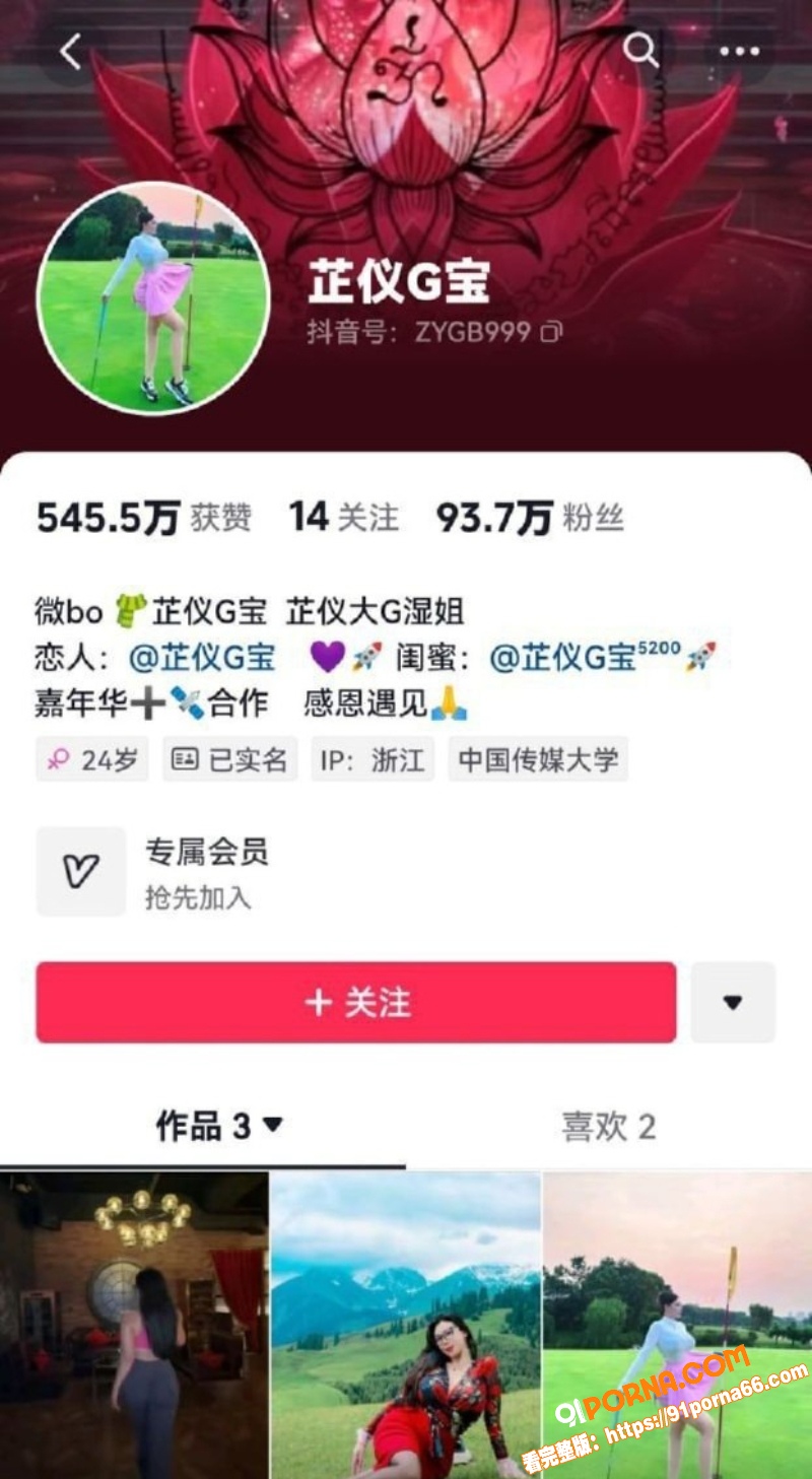 抖音134万粉丝网红巨乳...（2）