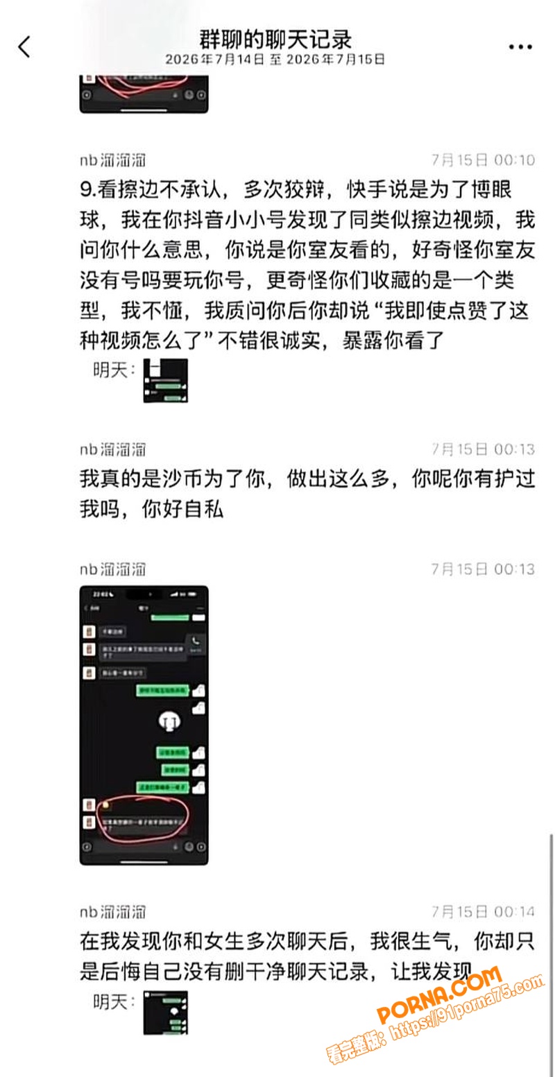 抖音54万粉男网红 橙汁...（14）