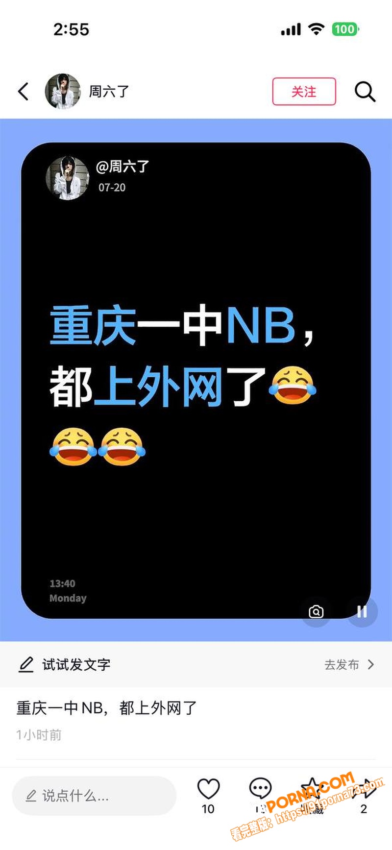 重庆一中彻底火了！ 一男...（8）