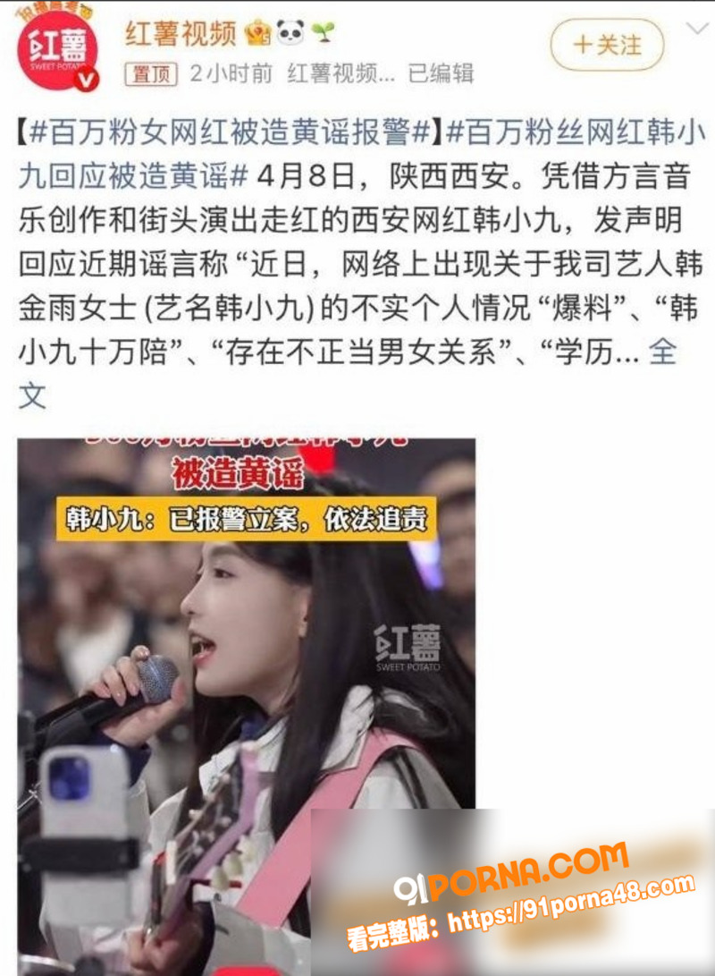 抖音网红女歌手 韩小九 ...（9）