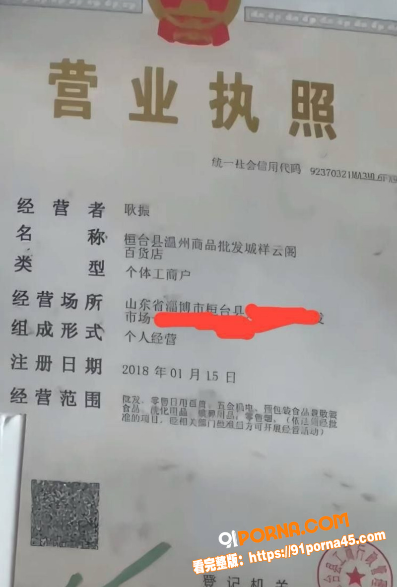 淄博桓台 耿桥耿 算命骗...（12）