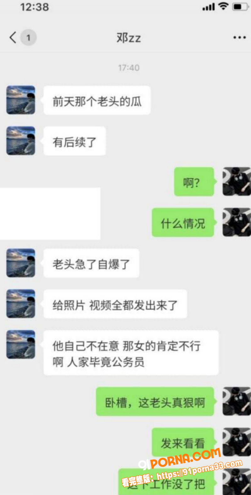 河北财政厅预算科科员 冯...（4）