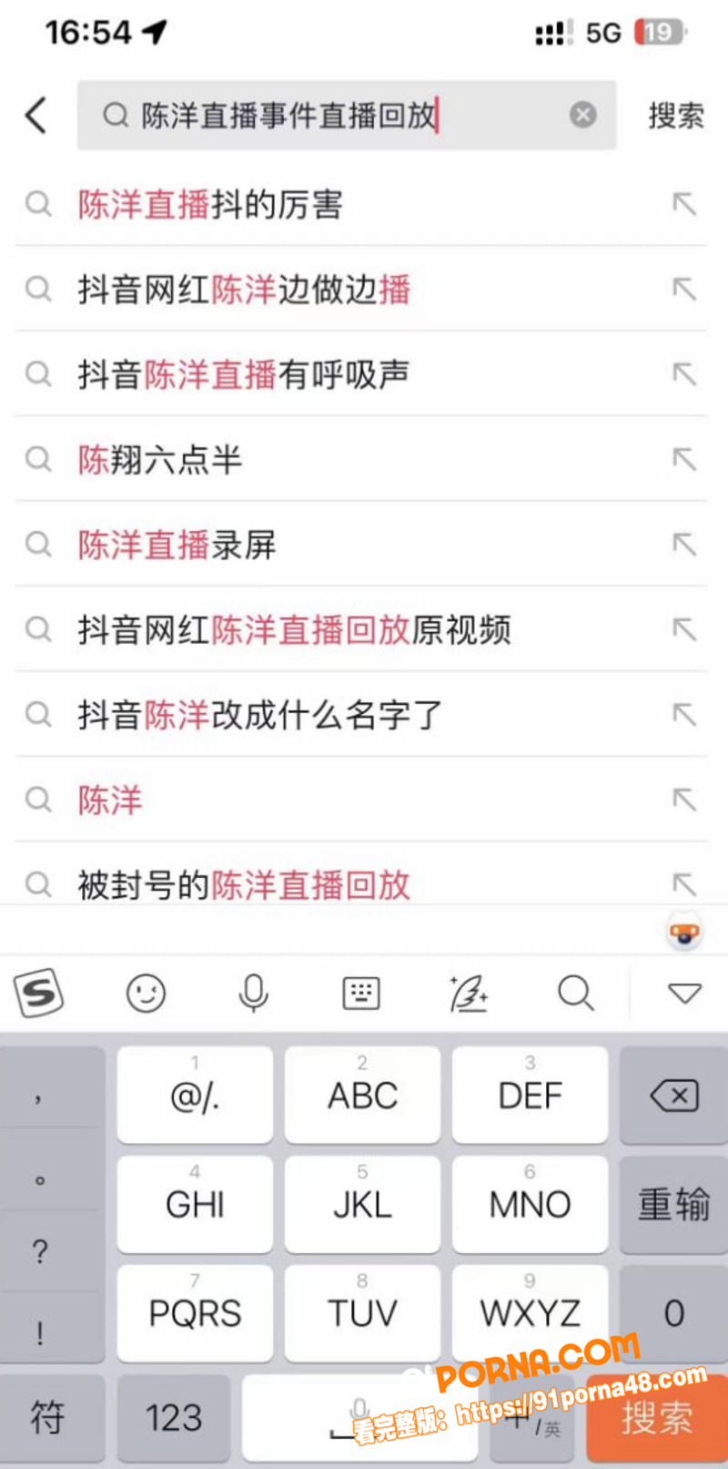 抖音小网红 陈洋 边做爱...（8）