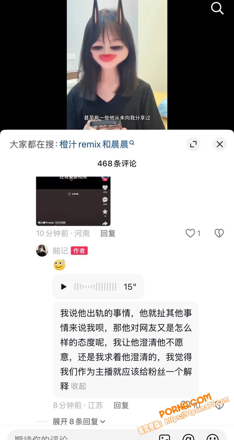抖音54万粉男网红 橙汁...（31）