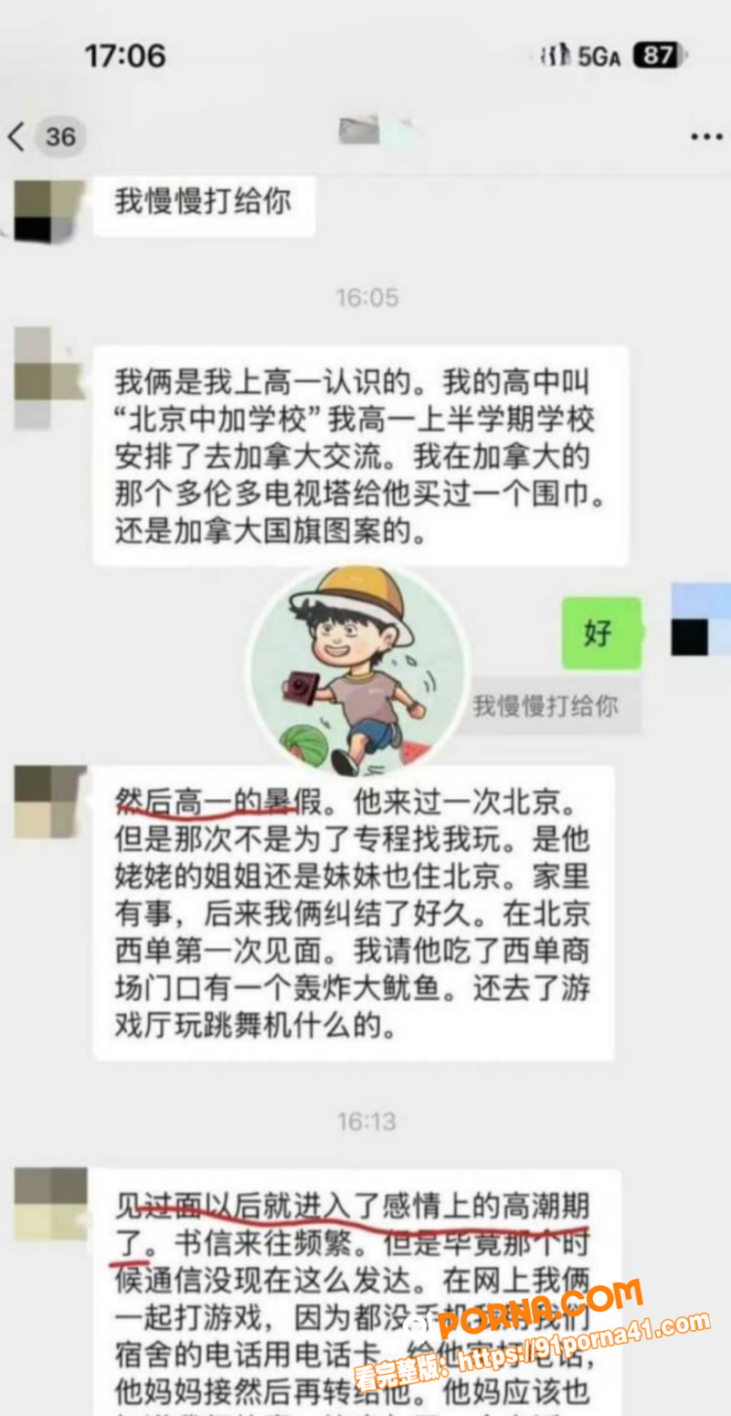 知名男演员 胡歌 人设塌...（7）