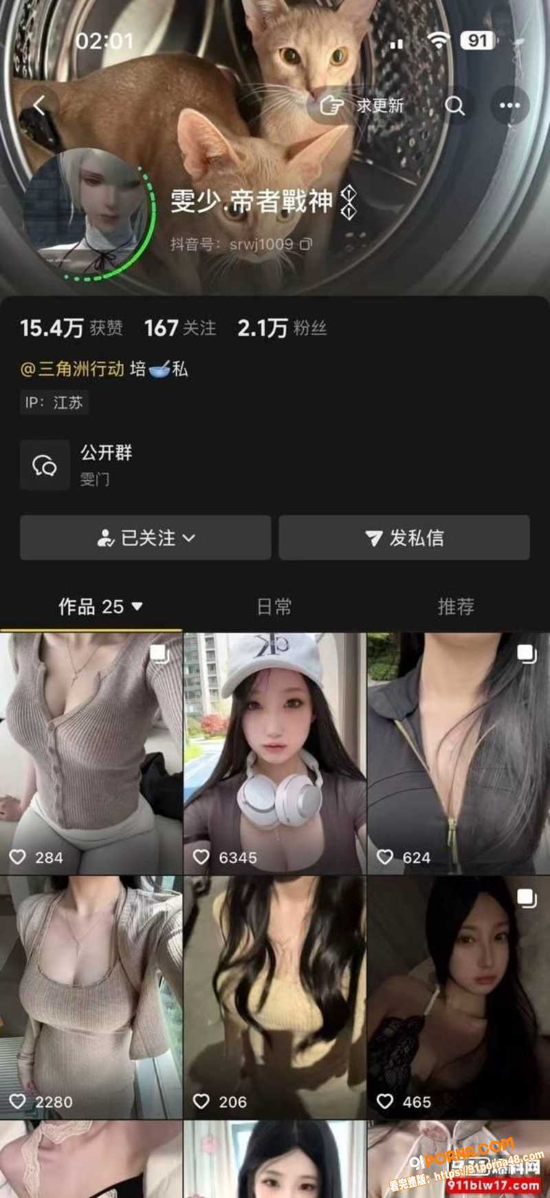 抖音霸气网红 雯少.帝者...（1）