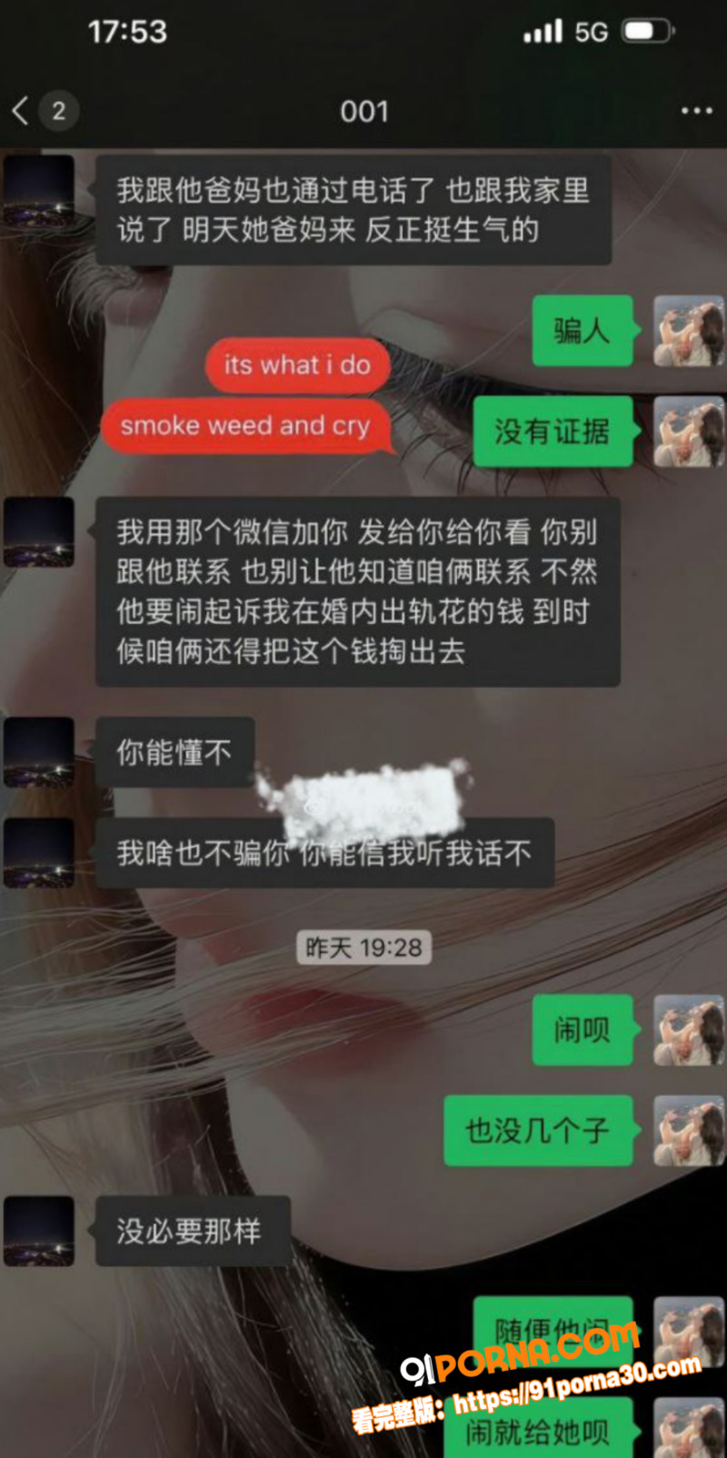 男子婚内出轨辽宁 21岁...（8）