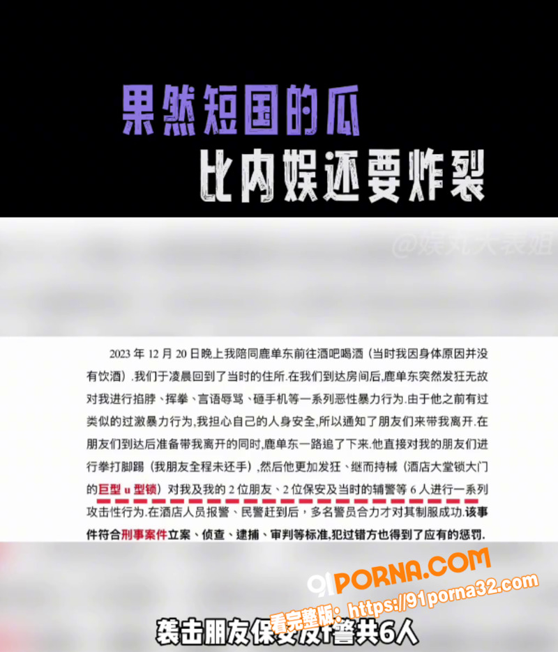 短剧男演员 鹿单东 出轨...（5）