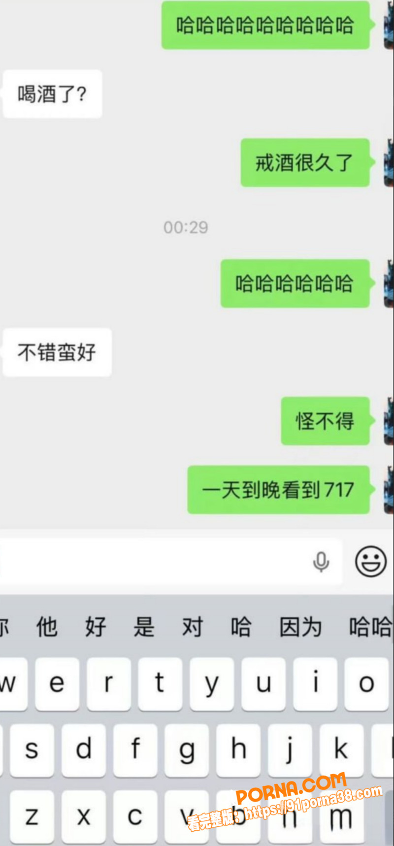 薛之谦前女友 李雨桐 情...（23）