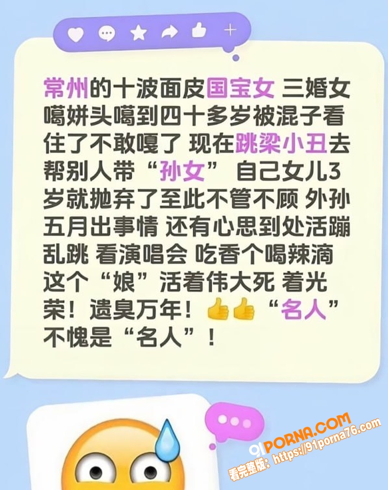 江苏常州网红 汤婆子 家...（11）