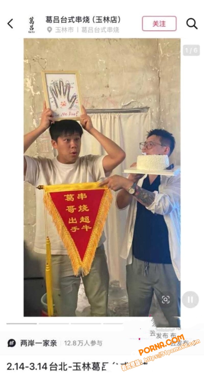 台湾头号狗仔 葛斯齐 隐...（14）