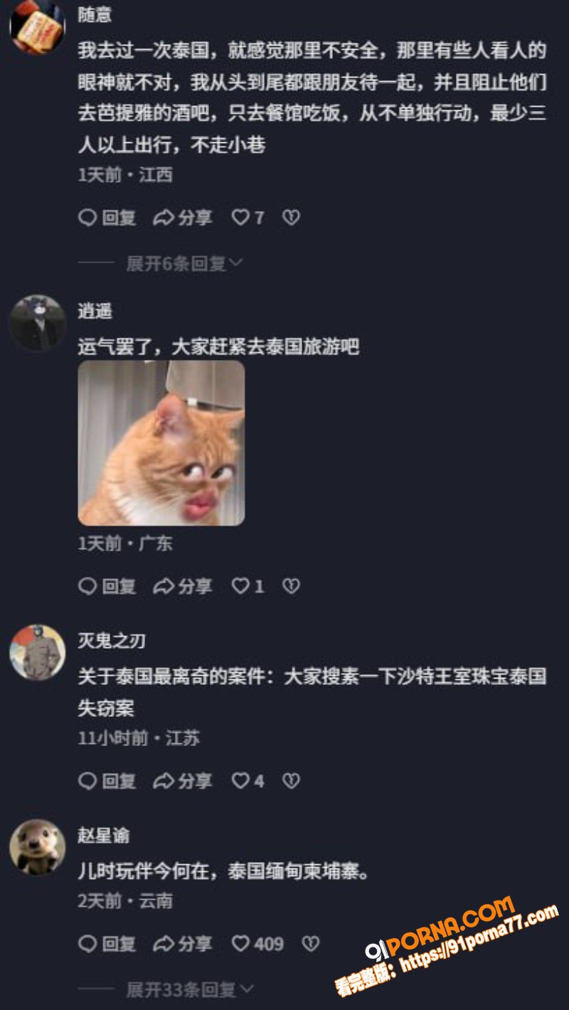 泰国芭堤雅惊天命案 俄籍...（3）