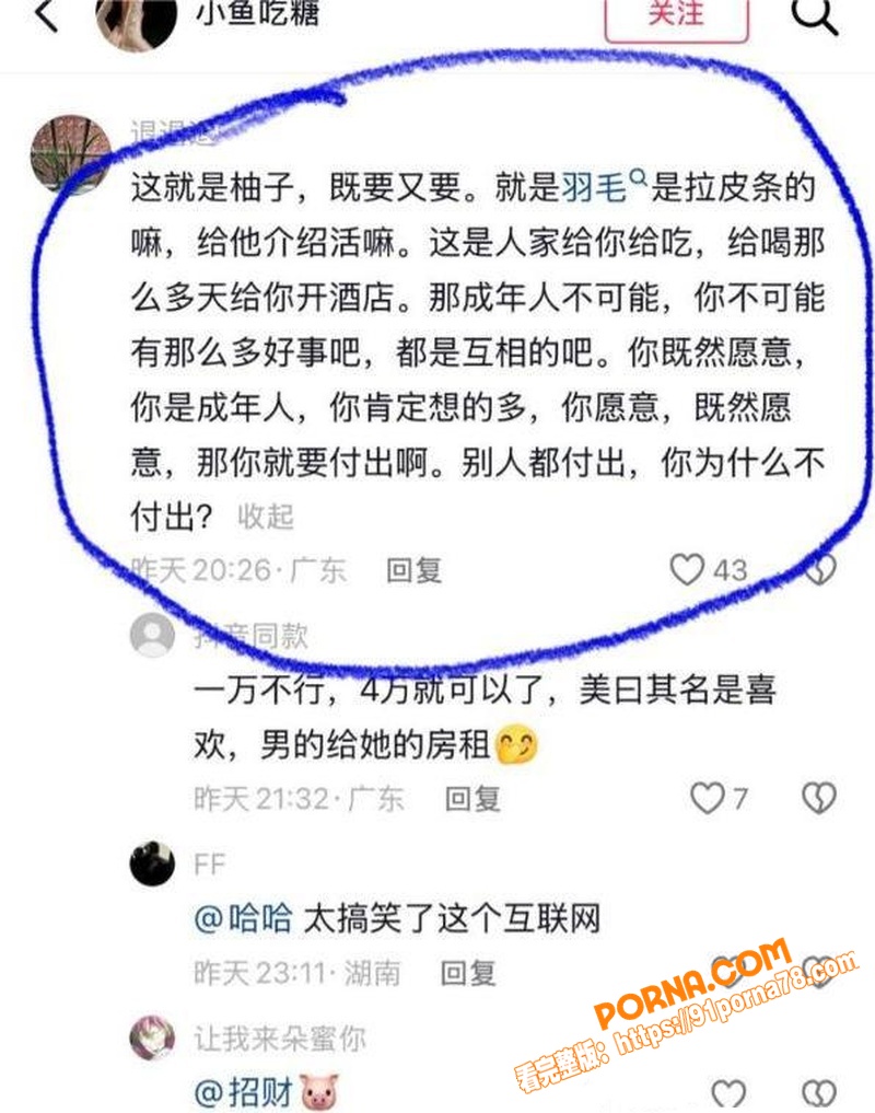 湖南永州女网红 柚子碎碎...（11）