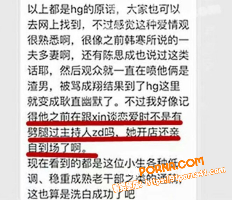 知名男演员 胡歌 人设塌...（25）