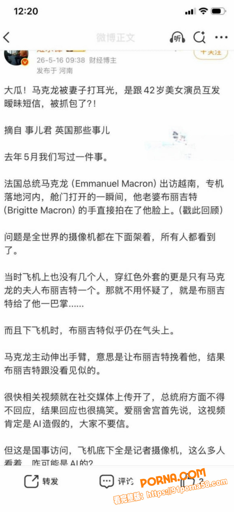 法国总统马克龙 被妻子布...（5）