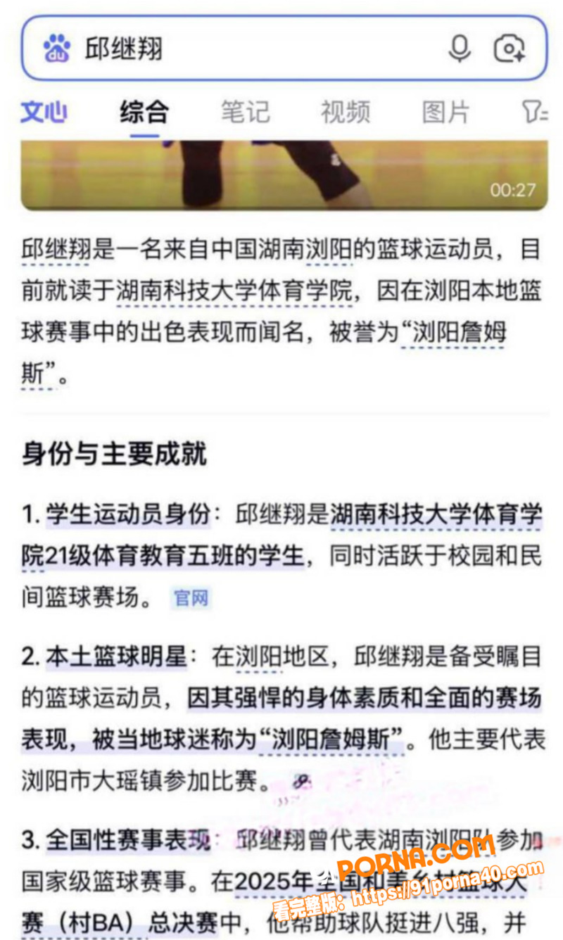 湖南科技大学体育生 邱继...（11）