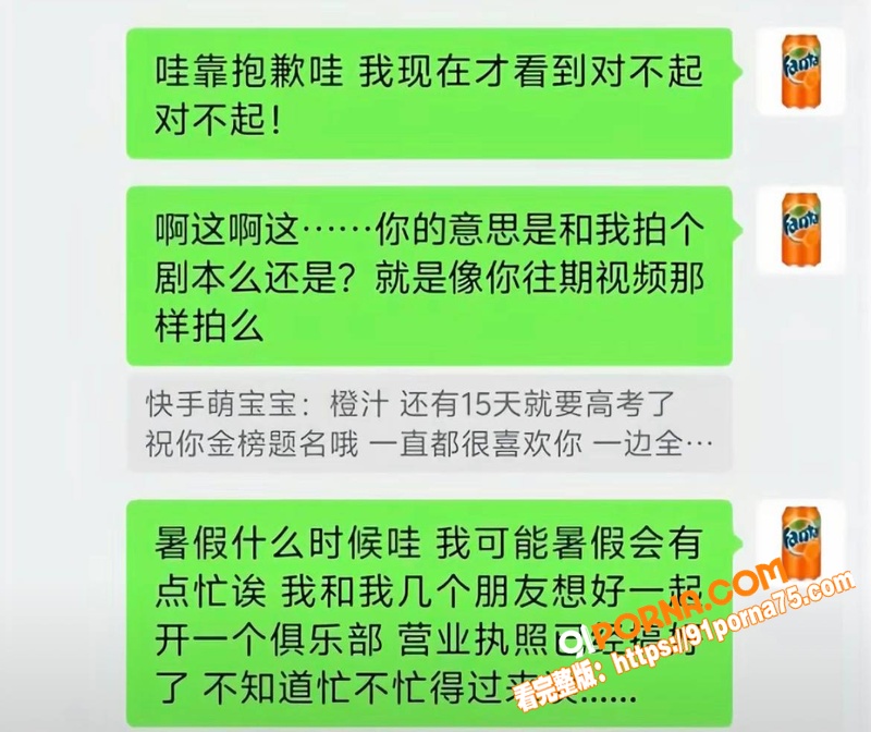 抖音54万粉男网红 橙汁...（27）