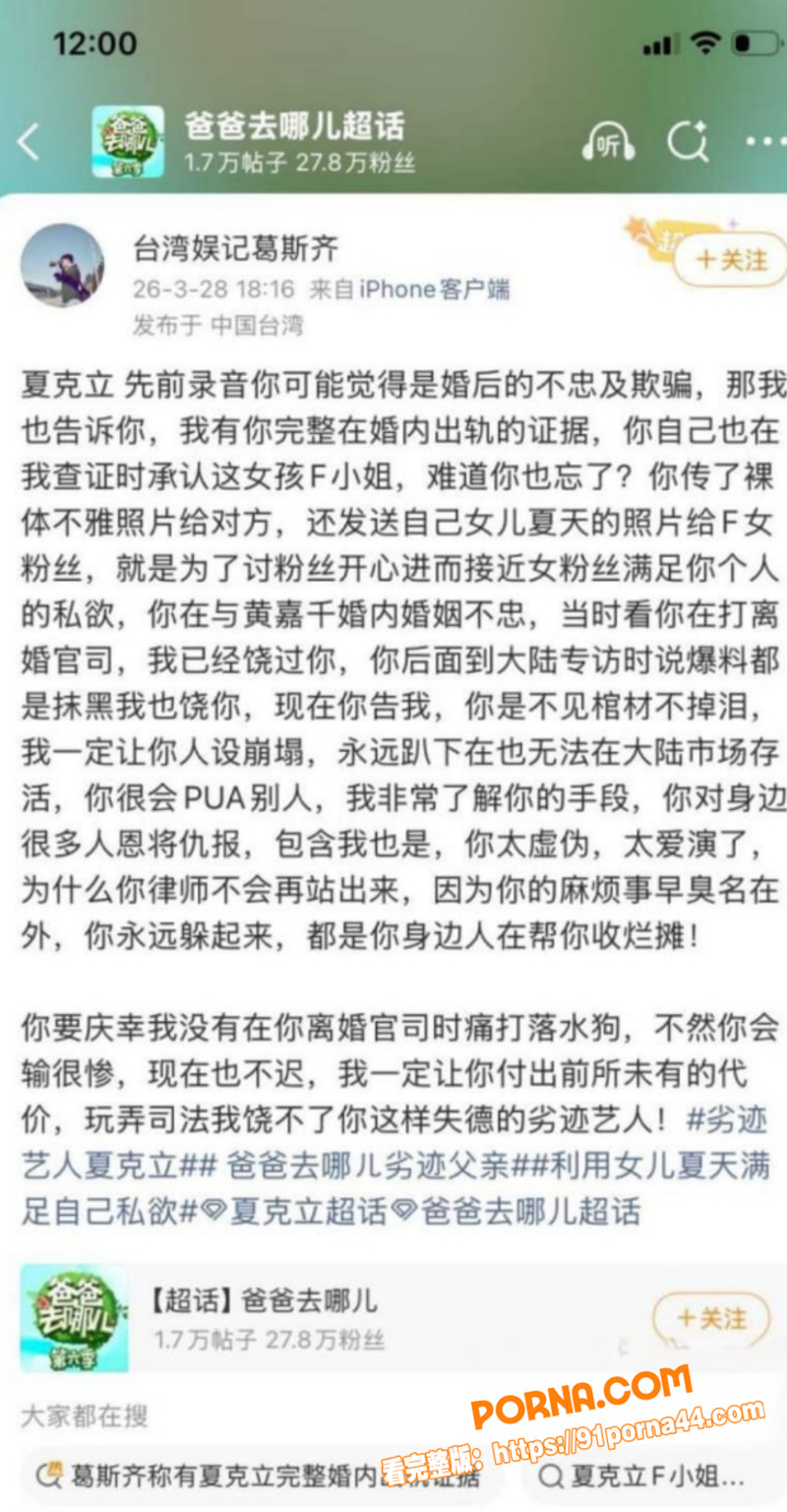 台湾艺人 夏克立 参加爸...（10）