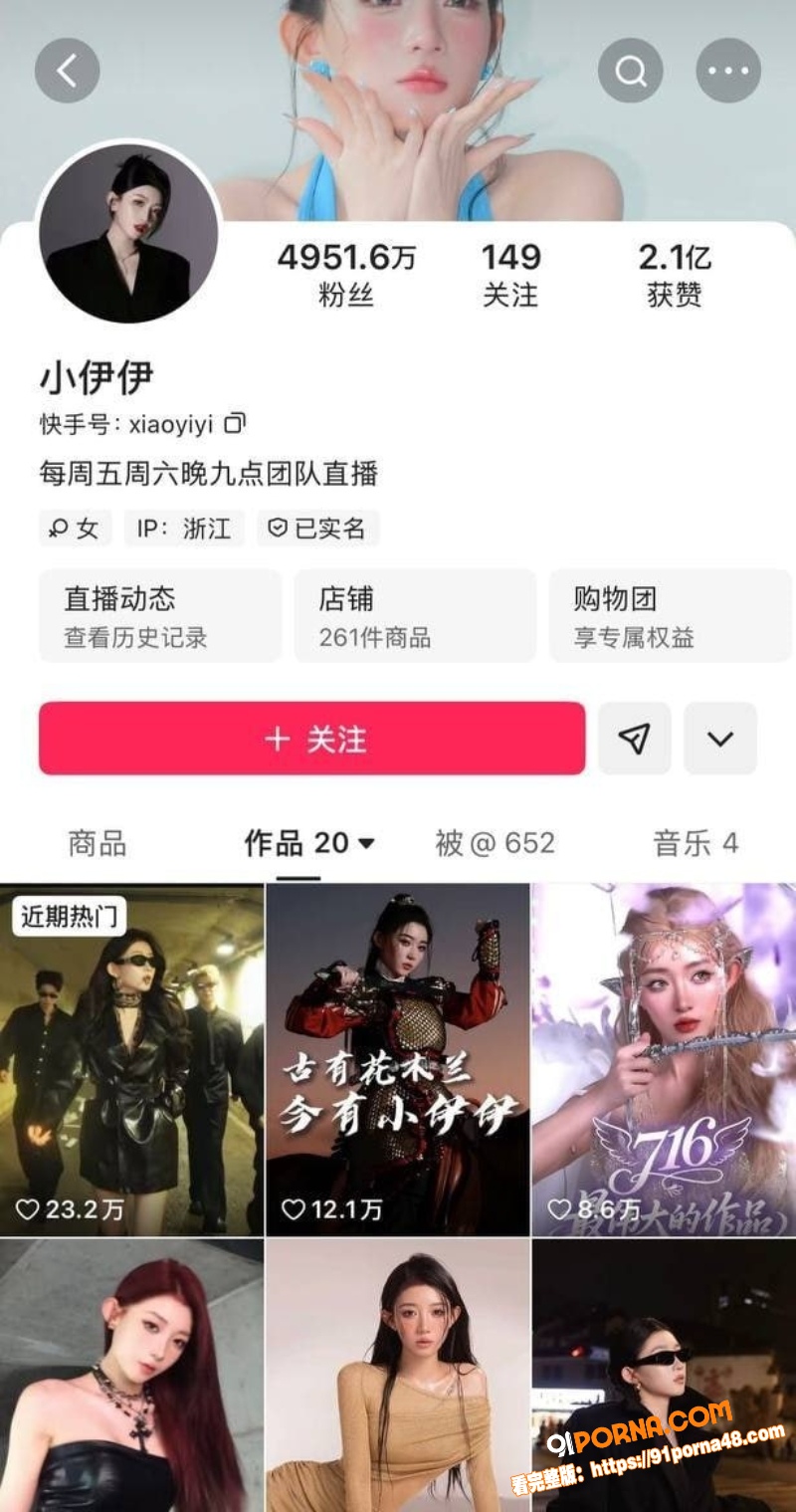 社会摇鼻祖 小伊伊 婚姻...（1）