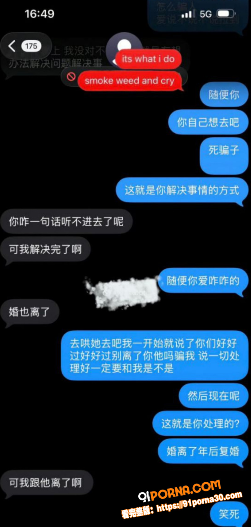 男子婚内出轨辽宁 21岁...（4）