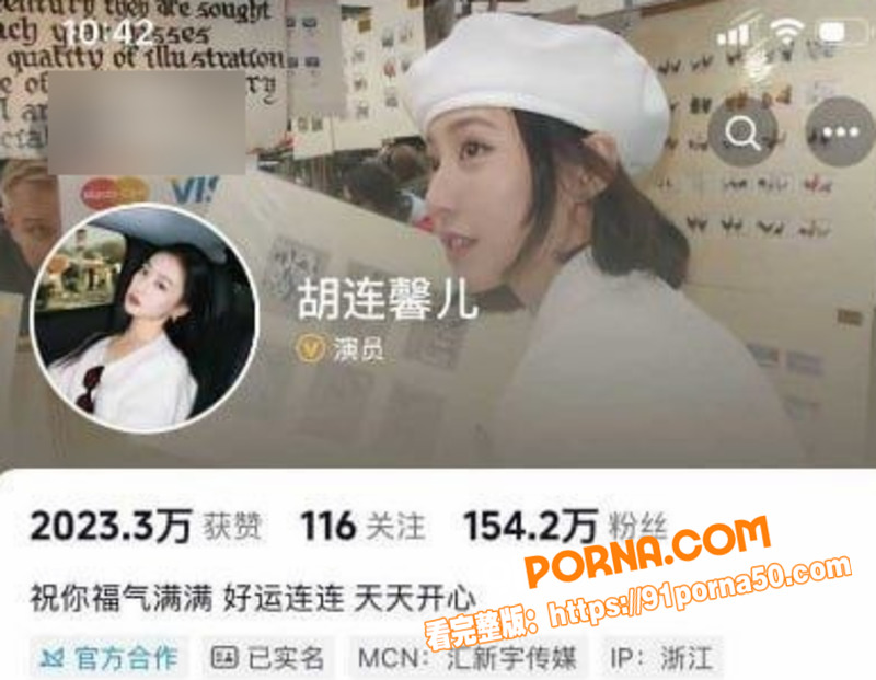 内娱当红女演员 胡连馨 ...（1）
