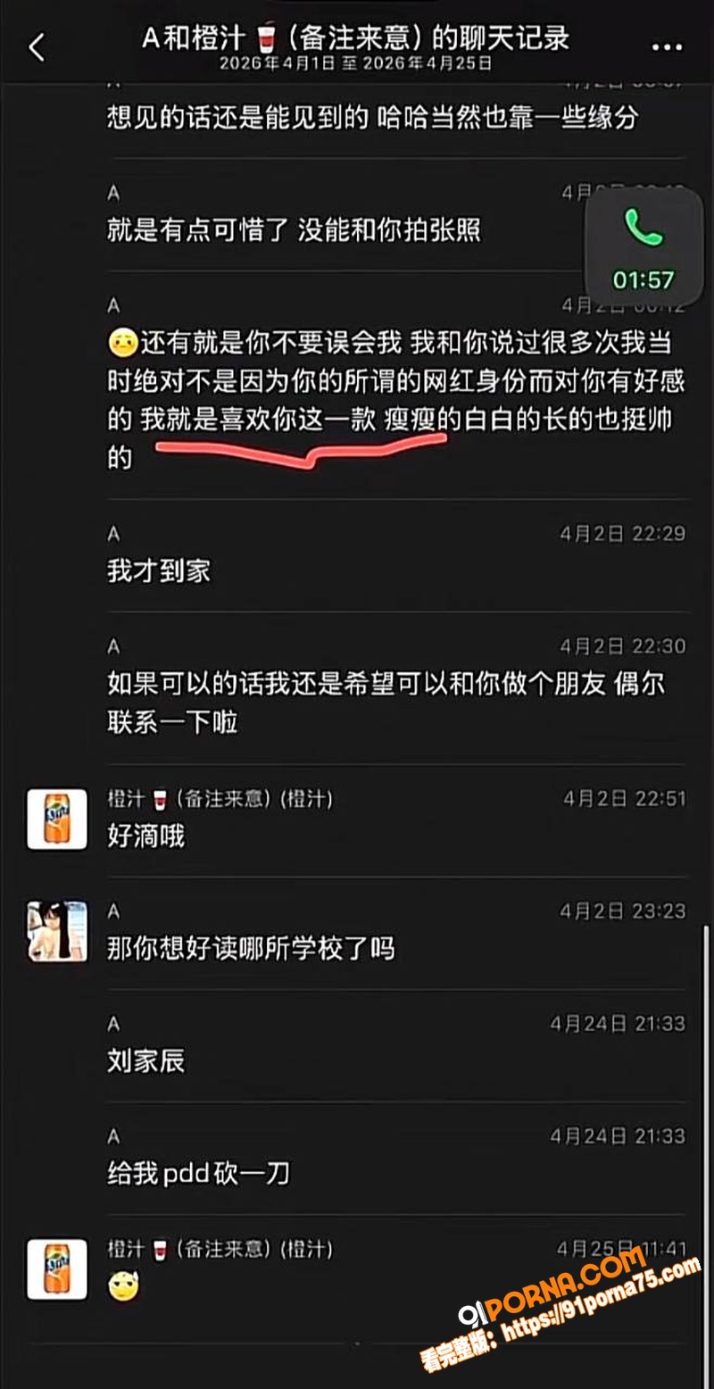 抖音54万粉男网红 橙汁...（18）