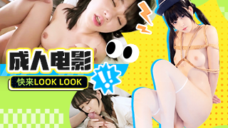 成人电影